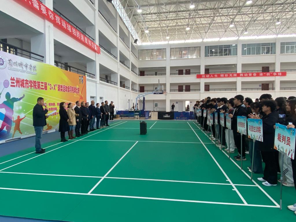 共享羽球快乐 共建美丽城院——2024年bevitor伟德国际1946第三届“3+X”球类运动会羽毛球比赛拉开帷幕