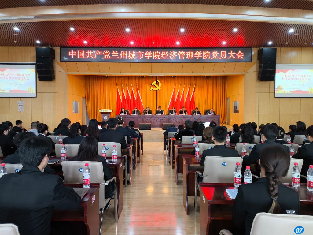 褚汶榉参加中国共产党bevitor伟德国际1946经济管理学院党员大会