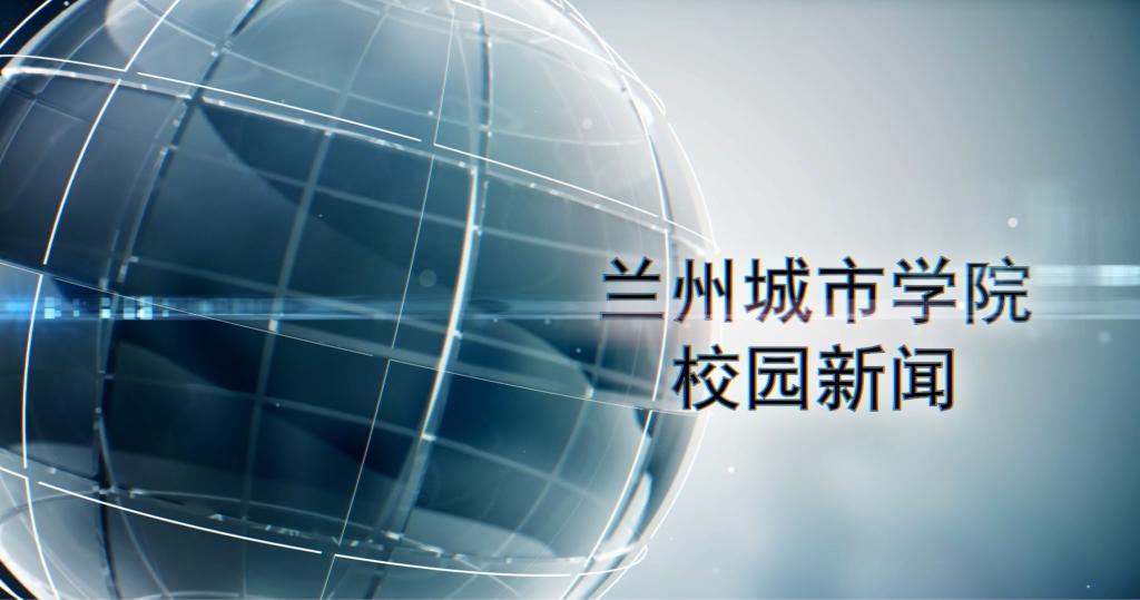 bevitor伟德国际1946校园新闻|bevitor伟德国际19462025年本科教学工作会议召开