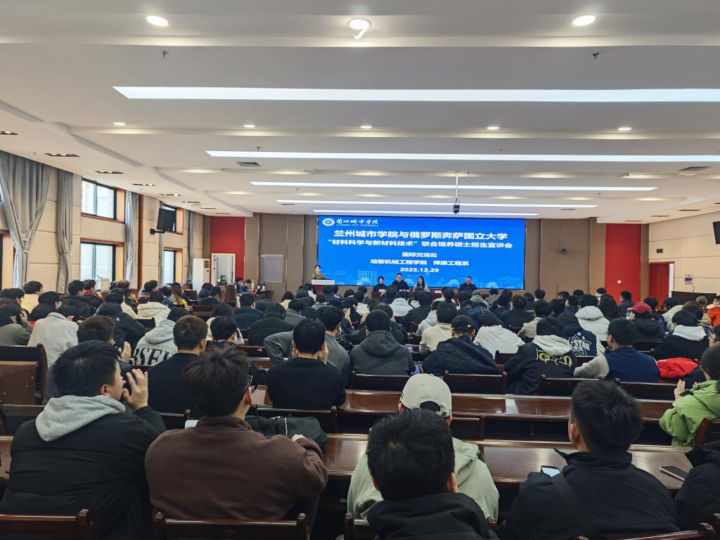 培黎机械工程学院举办奔萨国立大学联合培养硕士宣讲会