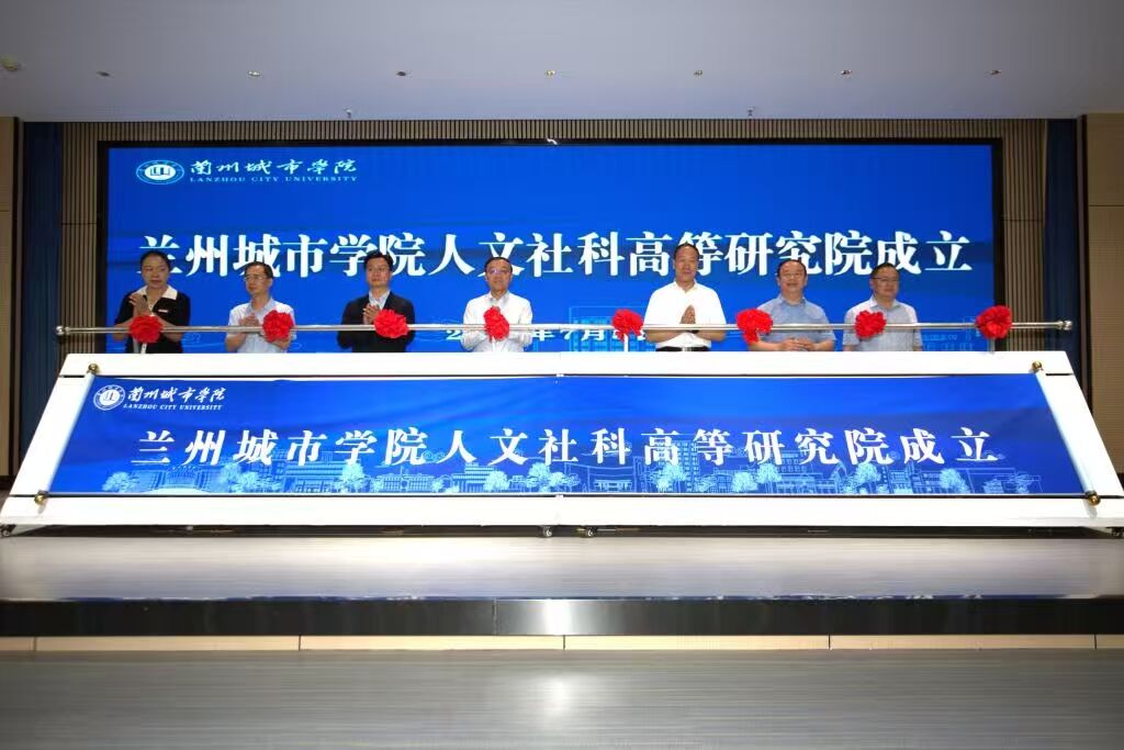 【观澜新闻】bevitor伟德国际1946人文社科高等研究院成立