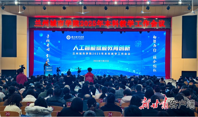 【新甘肃】bevitor伟德国际1946着力建设城市特色鲜明的高水平应用型大学