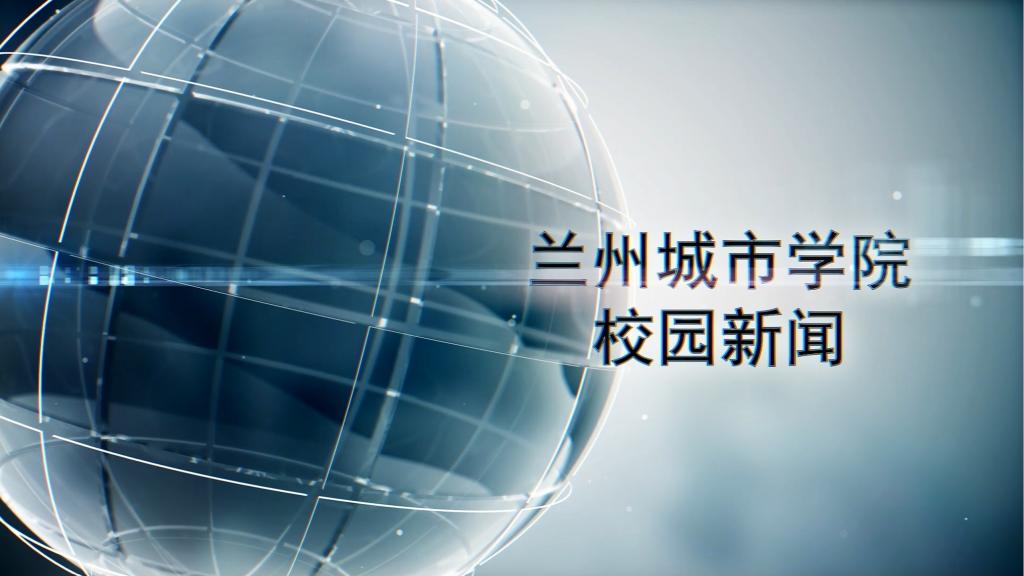 bevitor伟德国际1946校园新闻|校地携手育良才 定向签约谱新篇——伟德2025级小学全科教师定向培养签约仪式圆满举行