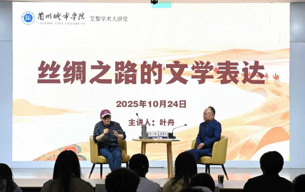 意象丝路 文心一瓣 墨润校园——著名作家叶舟携《丝绸之路的文学表达》走进bevitor伟德国际1946