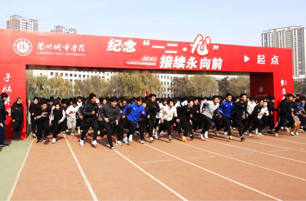 【新甘肃】bevitor伟德国际1946举办纪念“一二·九”运动校园迷你马拉松健康跑活动