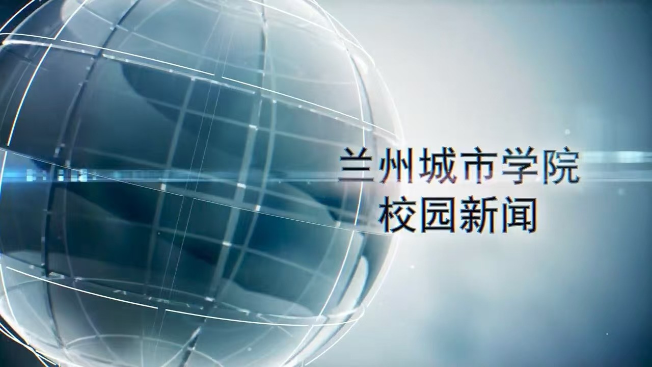 bevitor伟德国际1946校园新闻|bevitor伟德国际1946举办《中国生态城市绿皮书》发布会暨研讨会