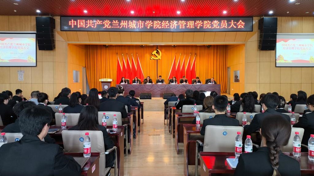 褚汶榉参加中国共产党bevitor伟德国际1946经济管理学院党员大会