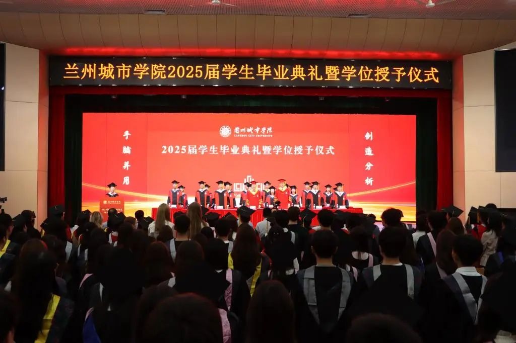 【人民日报】bevitor伟德国际19462025届学生毕业典礼举行