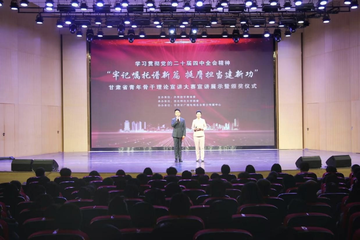 校团委组织团员青年代表参加“牢记嘱托谱新篇 挺膺担当建新功”甘肃省青年骨干理论宣讲大赛宣讲展示暨颁奖仪式