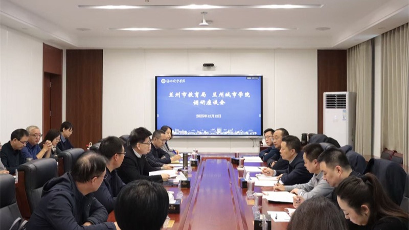 兰州市教育局李成宏一行来校调研交流