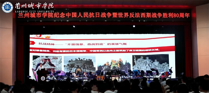 纪念中国人民抗日战争暨世界反法西斯战争胜利80周年